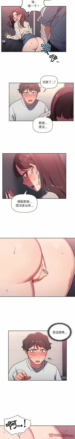 Page 118 of 调教开关 | 調教開關 1-56 第一季 END