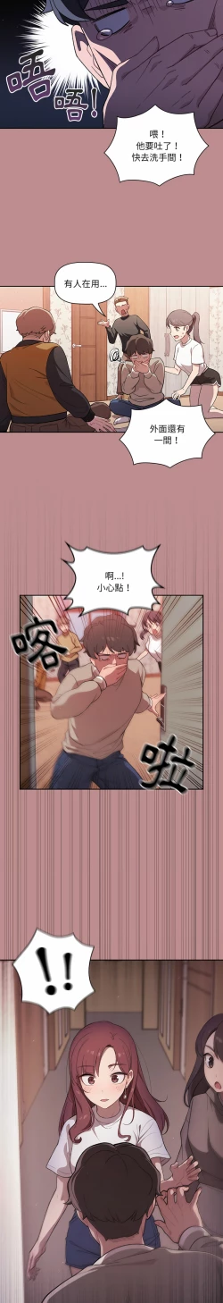 Page 11 of 调教开关 | 調教開關 1-56 第一季 END