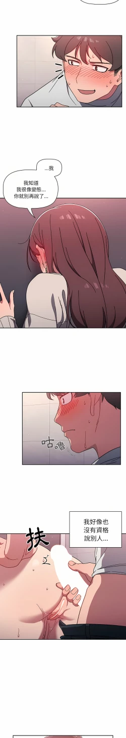 Page 120 of 调教开关 | 調教開關 1-56 第一季 END