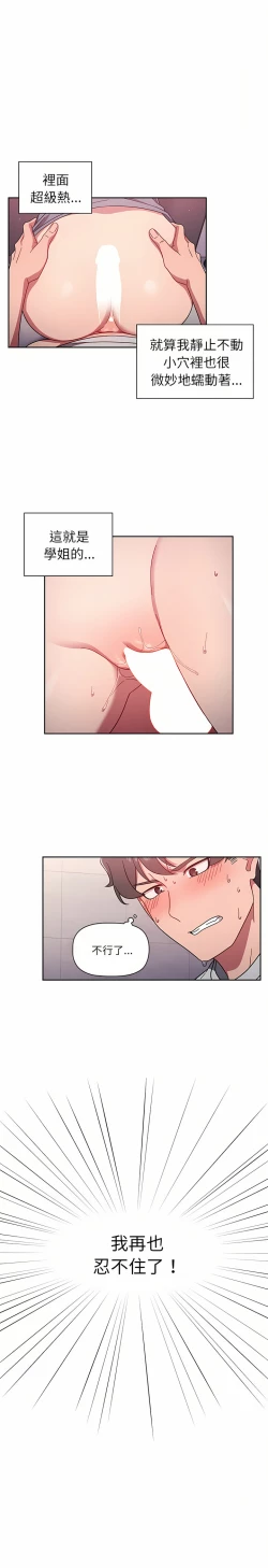 Page 123 of 调教开关 | 調教開關 1-56 第一季 END