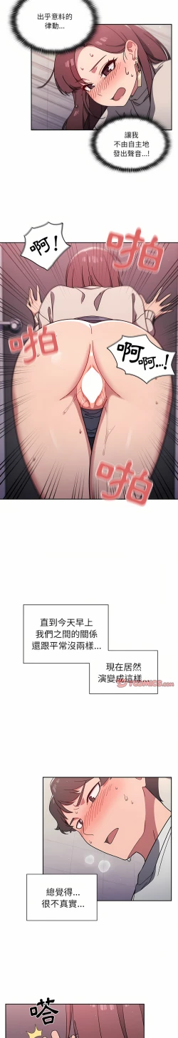 Page 125 of 调教开关 | 調教開關 1-56 第一季 END