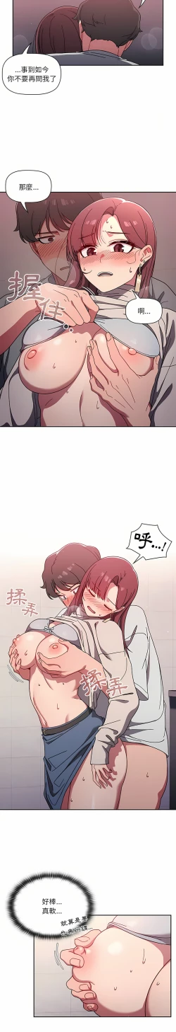 Page 127 of 调教开关 | 調教開關 1-56 第一季 END