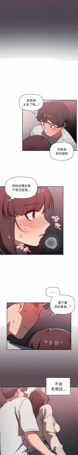 Page 134 of 调教开关 | 調教開關 1-56 第一季 END