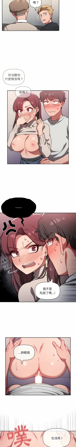 Page 136 of 调教开关 | 調教開關 1-56 第一季 END