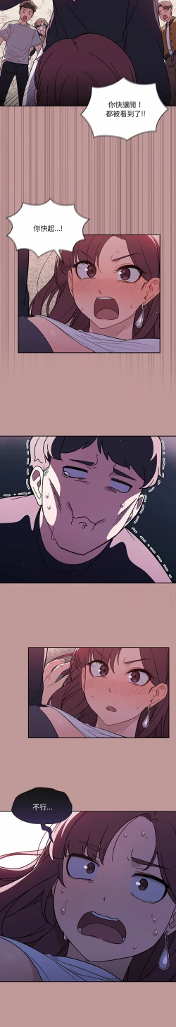 Page 13 of 调教开关 | 調教開關 1-56 第一季 END