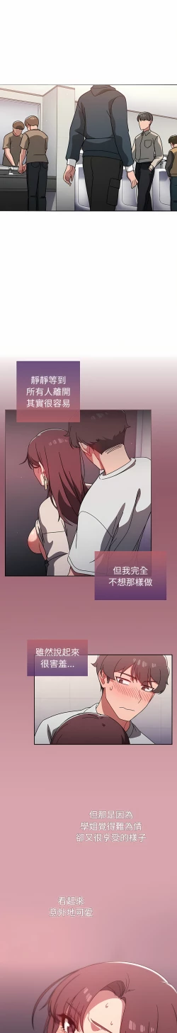 Page 141 of 调教开关 | 調教開關 1-56 第一季 END