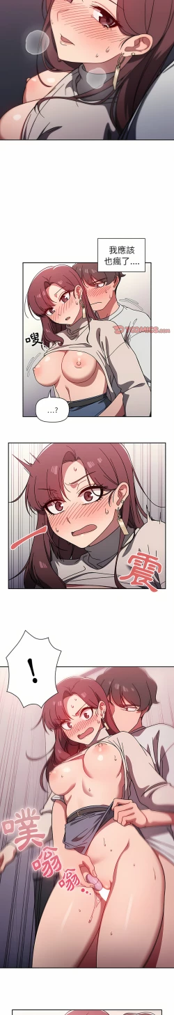 Page 142 of 调教开关 | 調教開關 1-56 第一季 END