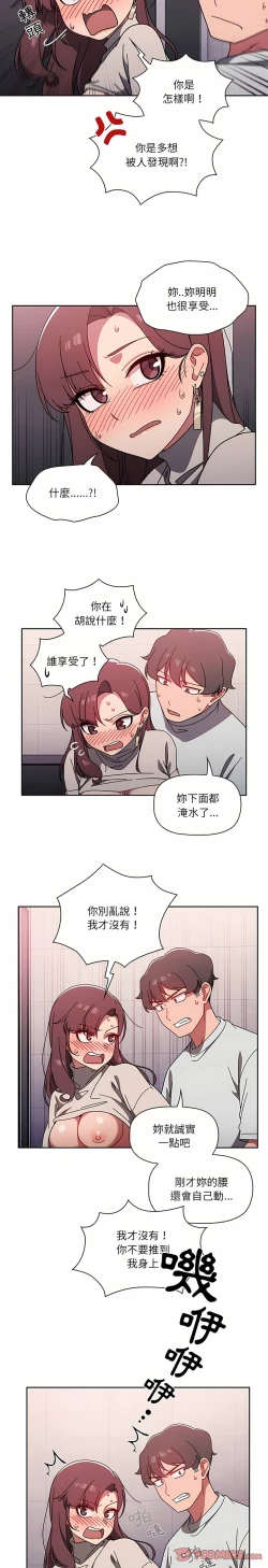 Page 148 of 调教开关 | 調教開關 1-56 第一季 END