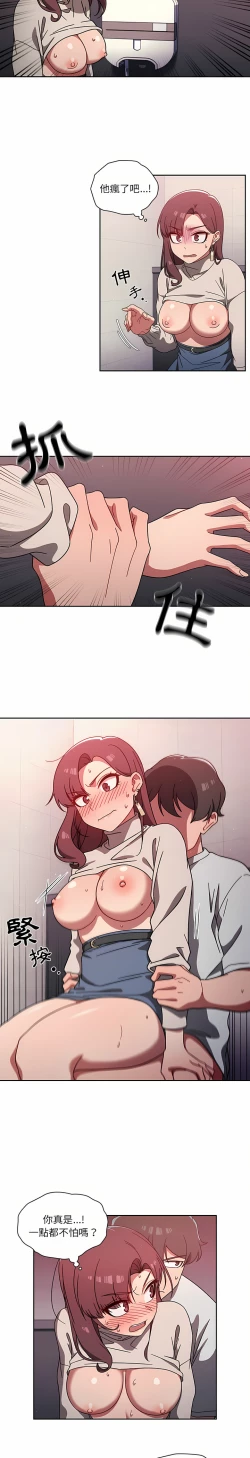 Page 153 of 调教开关 | 調教開關 1-56 第一季 END