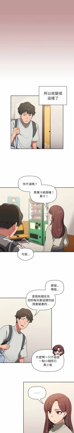 Page 15 of 调教开关 | 調教開關 1-56 第一季 END