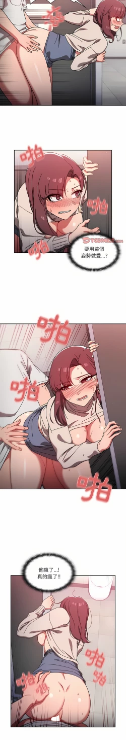 Page 162 of 调教开关 | 調教開關 1-56 第一季 END