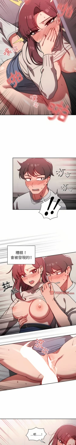 Page 165 of 调教开关 | 調教開關 1-56 第一季 END