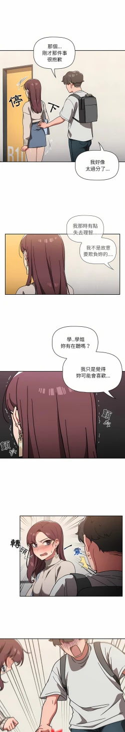 Page 169 of 调教开关 | 調教開關 1-56 第一季 END
