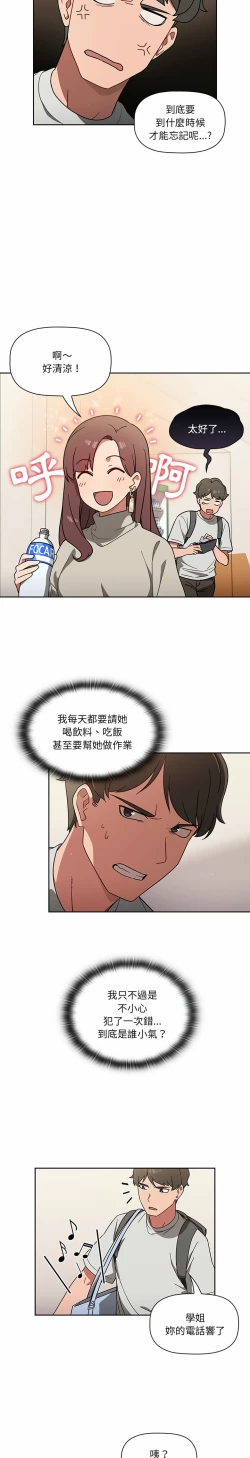 Page 17 of 调教开关 | 調教開關 1-56 第一季 END