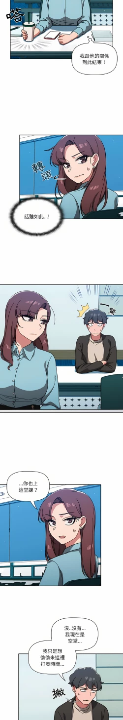 Page 180 of 调教开关 | 調教開關 1-56 第一季 END