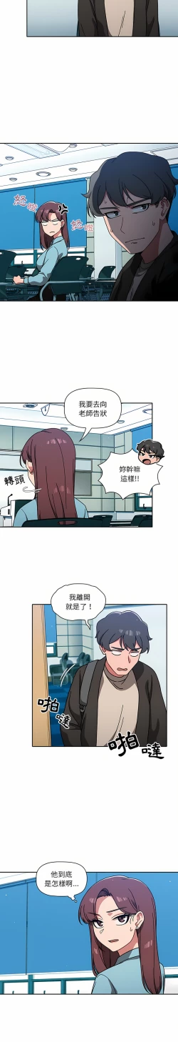 Page 181 of 调教开关 | 調教開關 1-56 第一季 END