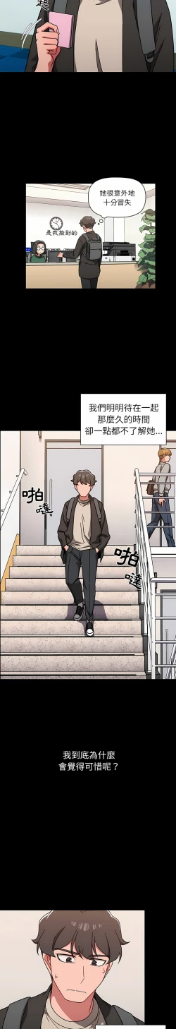 Page 185 of 调教开关 | 調教開關 1-56 第一季 END