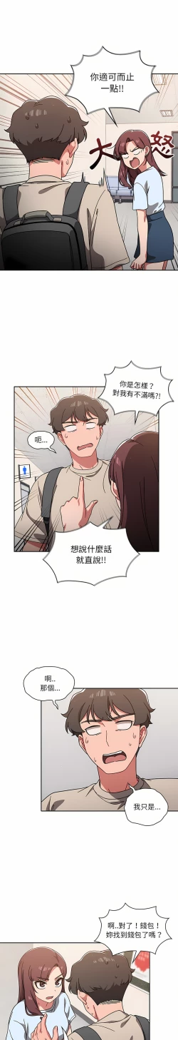 Page 188 of 调教开关 | 調教開關 1-56 第一季 END