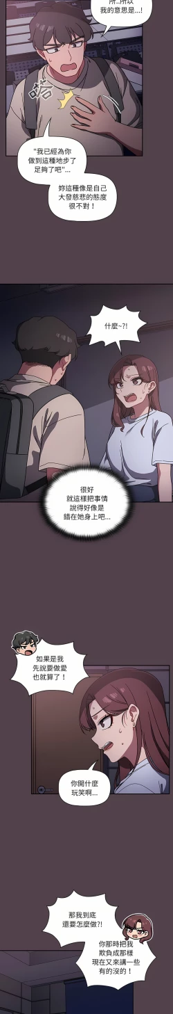 Page 199 of 调教开关 | 調教開關 1-56 第一季 END