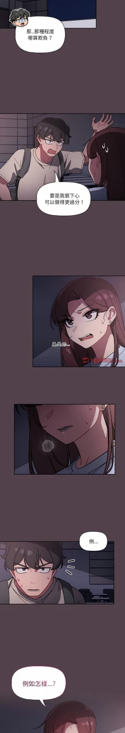 Page 200 of 调教开关 | 調教開關 1-56 第一季 END