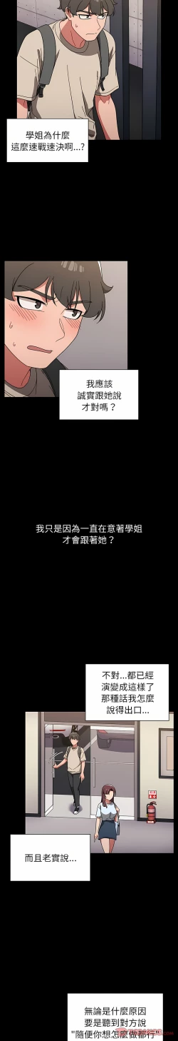 Page 210 of 调教开关 | 調教開關 1-56 第一季 END