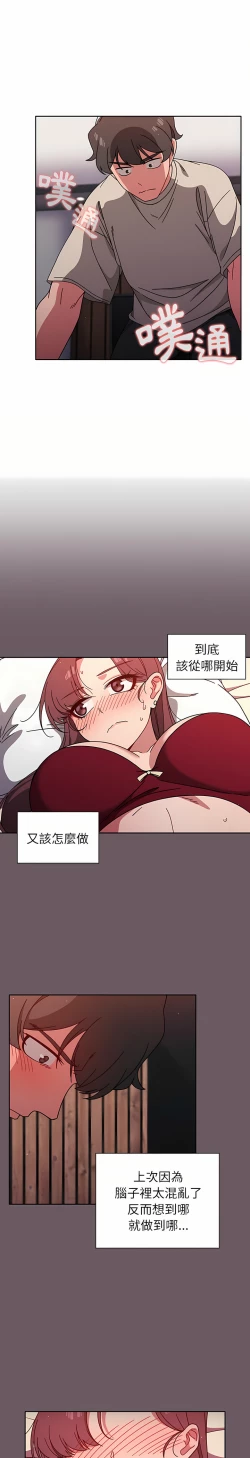 Page 217 of 调教开关 | 調教開關 1-56 第一季 END