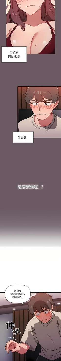 Page 218 of 调教开关 | 調教開關 1-56 第一季 END