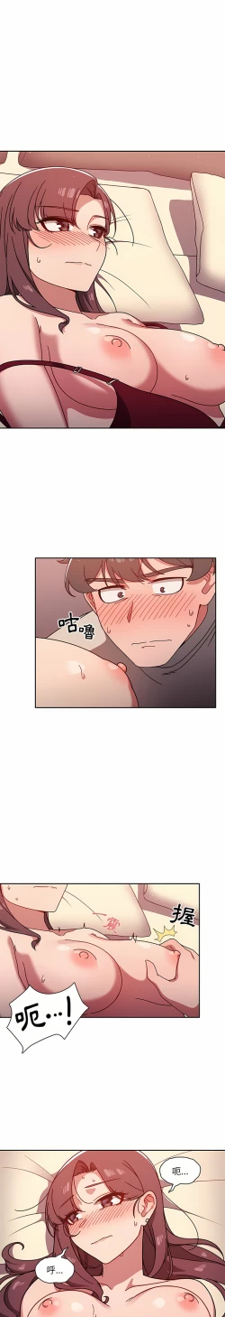 Page 221 of 调教开关 | 調教開關 1-56 第一季 END