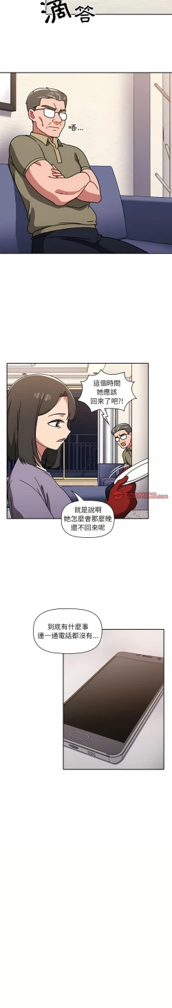 Page 224 of 调教开关 | 調教開關 1-56 第一季 END