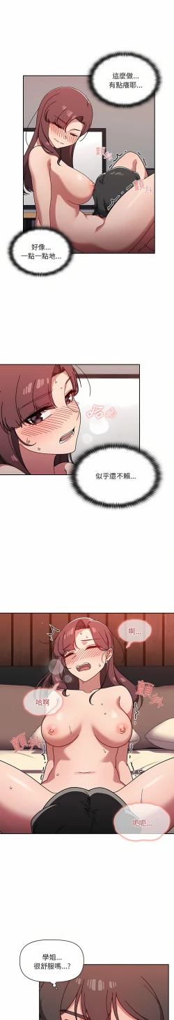 Page 229 of 调教开关 | 調教開關 1-56 第一季 END