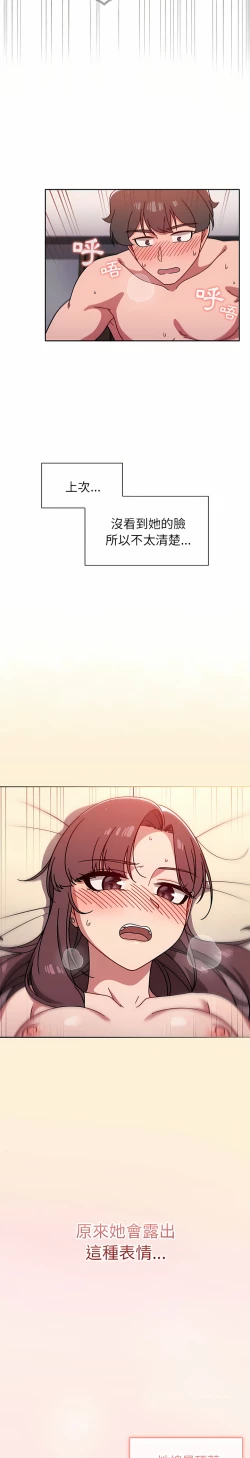 Page 234 of 调教开关 | 調教開關 1-56 第一季 END