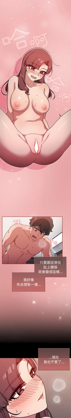 Page 237 of 调教开关 | 調教開關 1-56 第一季 END