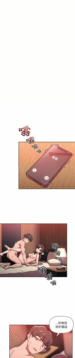 Page 239 of 调教开关 | 調教開關 1-56 第一季 END