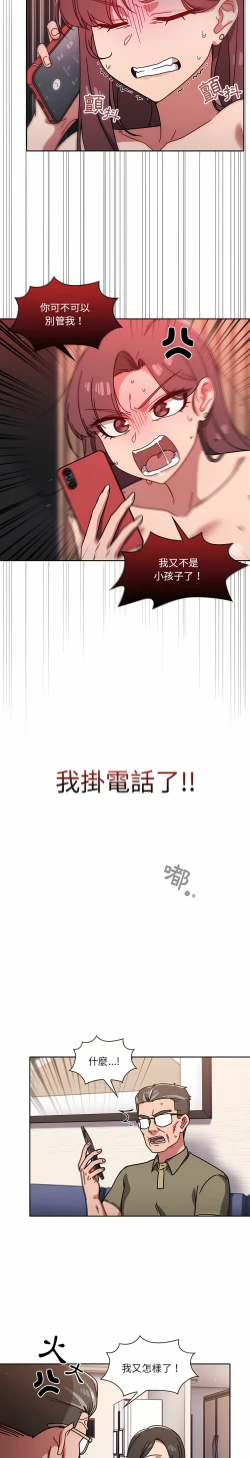 Page 244 of 调教开关 | 調教開關 1-56 第一季 END