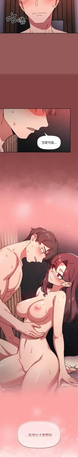 Page 248 of 调教开关 | 調教開關 1-56 第一季 END