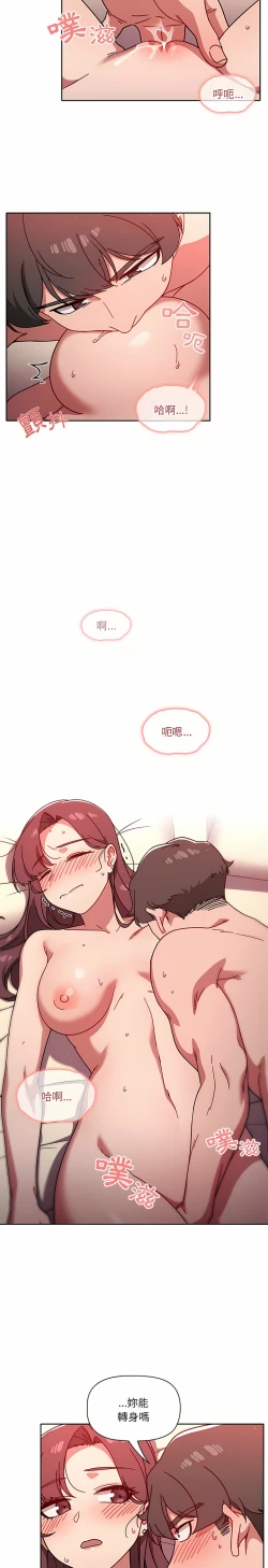 Page 250 of 调教开关 | 調教開關 1-56 第一季 END