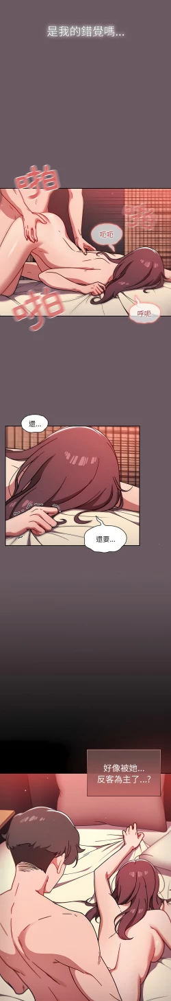 Page 256 of 调教开关 | 調教開關 1-56 第一季 END