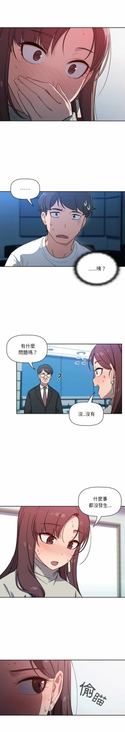 Page 25 of 调教开关 | 調教開關 1-56 第一季 END