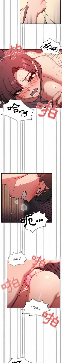 Page 260 of 调教开关 | 調教開關 1-56 第一季 END