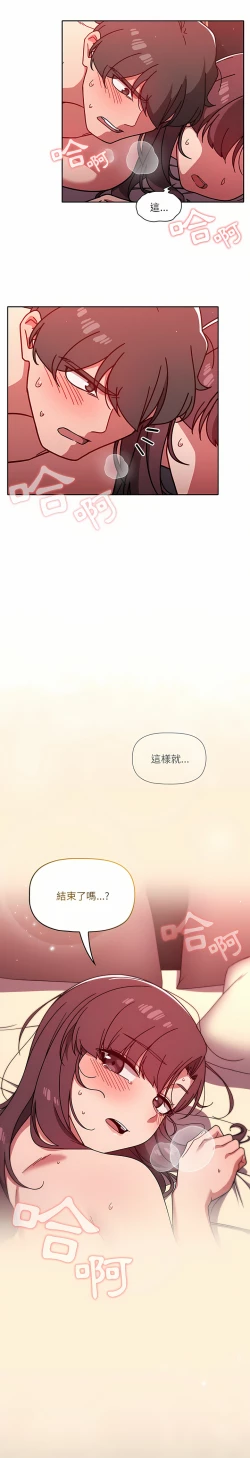 Page 262 of 调教开关 | 調教開關 1-56 第一季 END