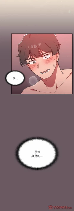 Page 263 of 调教开关 | 調教開關 1-56 第一季 END