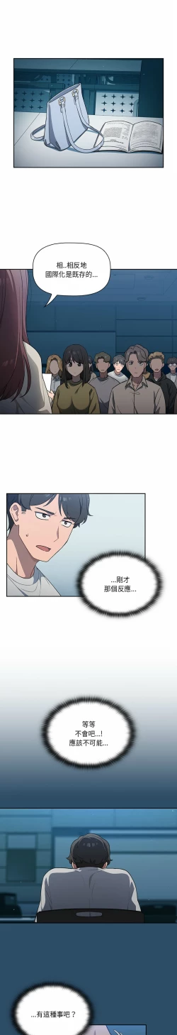 Page 26 of 调教开关 | 調教開關 1-56 第一季 END