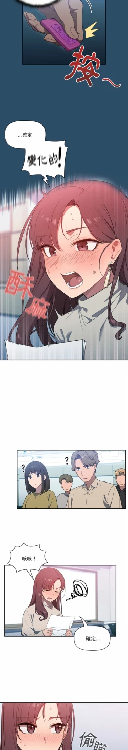 Page 27 of 调教开关 | 調教開關 1-56 第一季 END