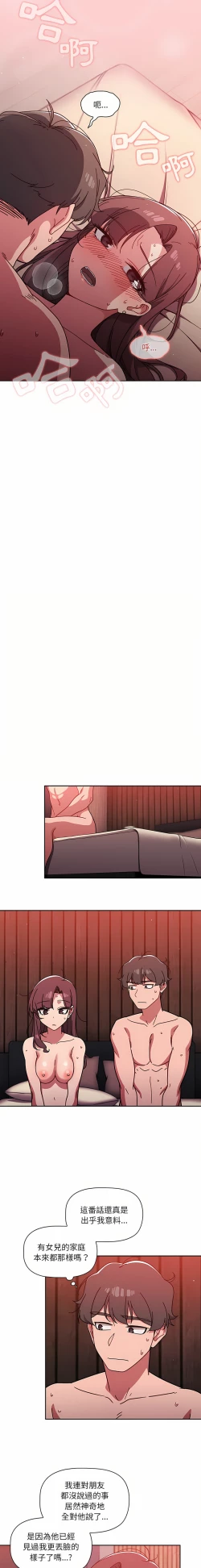 Page 280 of 调教开关 | 調教開關 1-56 第一季 END