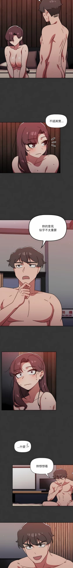 Page 288 of 调教开关 | 調教開關 1-56 第一季 END