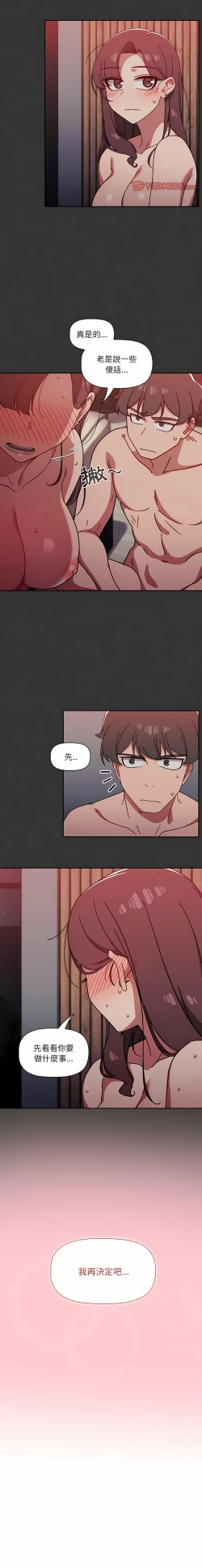 Page 291 of 调教开关 | 調教開關 1-56 第一季 END