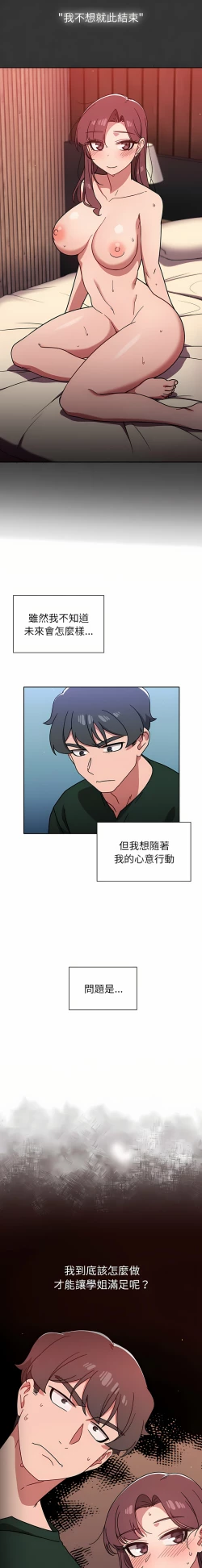 Page 293 of 调教开关 | 調教開關 1-56 第一季 END