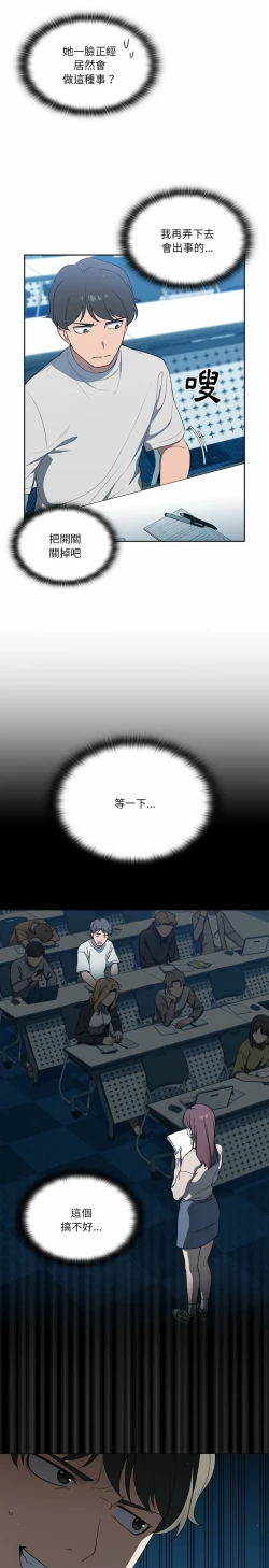 Page 29 of 调教开关 | 調教開關 1-56 第一季 END