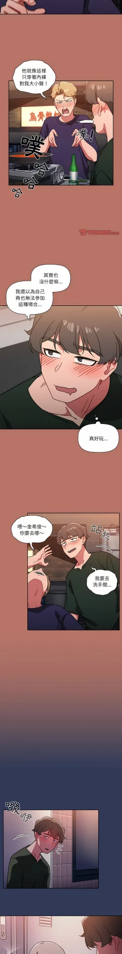 Page 301 of 调教开关 | 調教開關 1-56 第一季 END