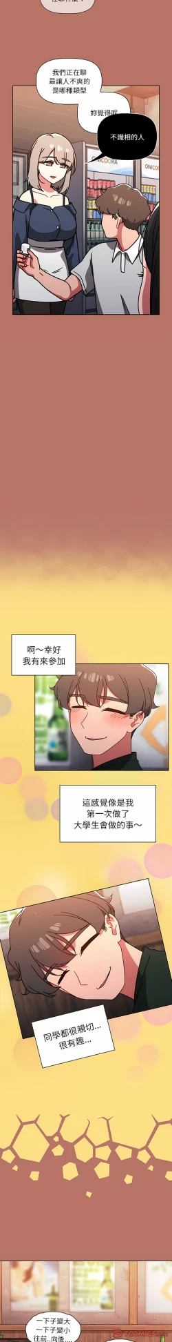 Page 308 of 调教开关 | 調教開關 1-56 第一季 END